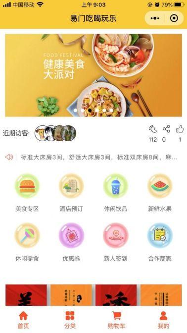吃瓜看娱乐小程序,轻松一“点”,畅享明星八卦盛宴
